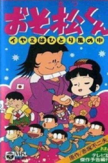 Osomatsu-kun: Iyami Alone in the Wind Trailer