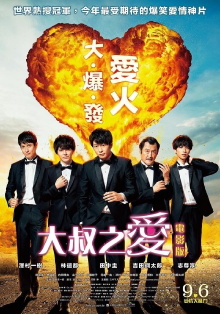 Ossan's Love: Love or Dead Trailer