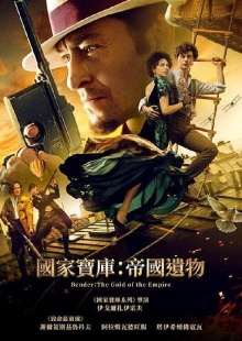 Ostap Bender: Gold of the Empire Trailer