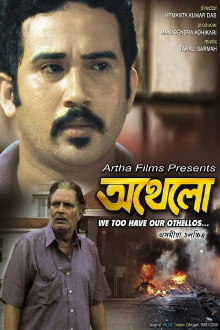Othello Trailer