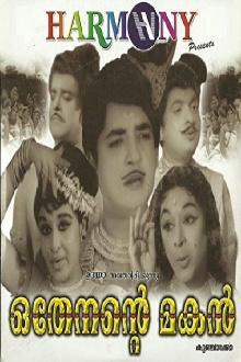 Othenante makan Trailer