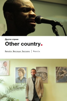 Other Country Trailer