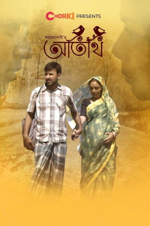 Otithi Trailer