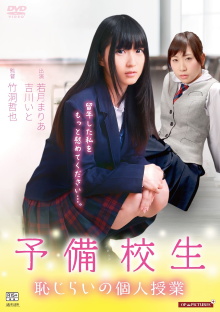 Otona shigan: Hajirai no hatsujô Trailer