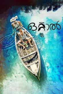 Ottaal Trailer