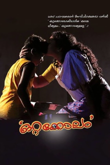 Ottakolam Trailer