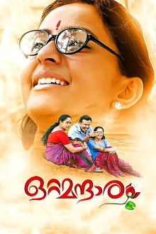 Ottamandaram Trailer