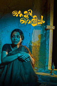 Ottamuri Velicham Trailer