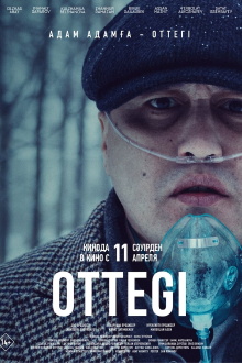 Ottegi Trailer