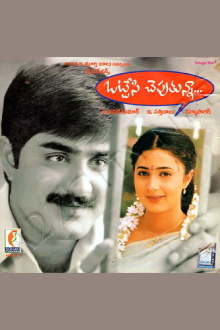 Ottesi Cheputunna Trailer