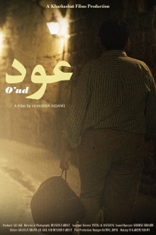 O'ud Trailer