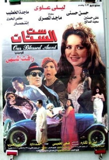 Our Blessed Aunt Trailer