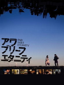 Our Brief Eternity Trailer