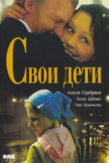 Our Children Trailer