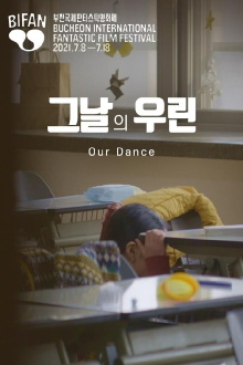 Our Dance Trailer