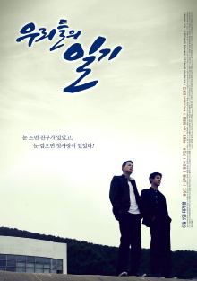 Our Diary Trailer