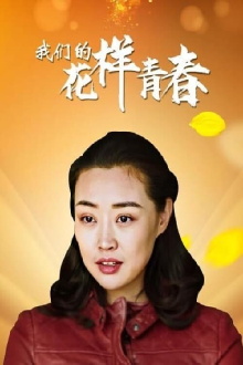 Our Different Youth Trailer