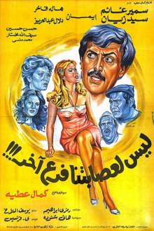 Our Gang Doesn't Have Any Other Branches Trailer