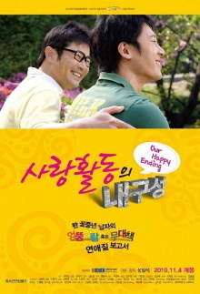 Our Happy Ending Trailer