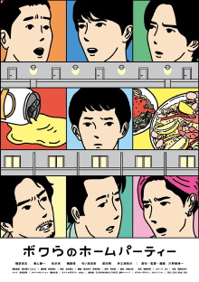 Our House Party Trailer