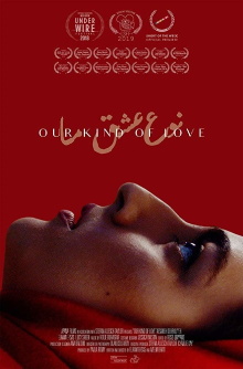 Our Kind of Love Trailer