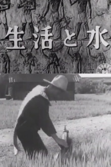 Our Life and Water Trailer