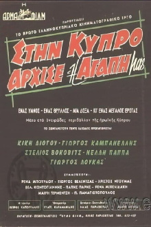 Our Love Began on Cyprus Trailer