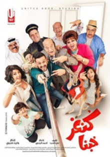 Our Love kangaroo Trailer