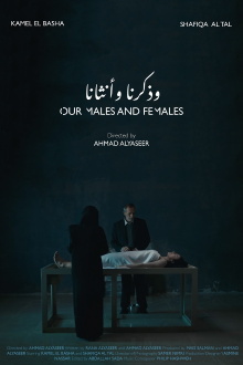 Our Males and Females Trailer