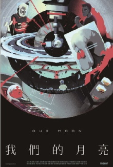 Our Moon Trailer