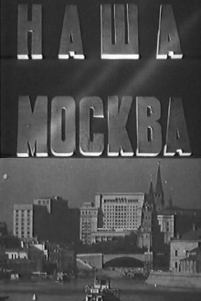Our Moscow Trailer