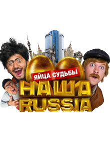 Our Russia: Eggs of Destiny Trailer