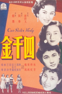 Our Sister Hedy Trailer