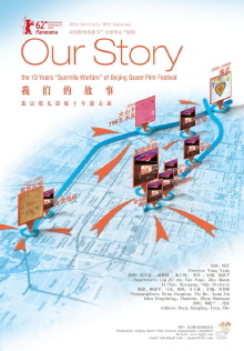 Our Story: 10 Years Guerrilla Warfare of Beijing Queer Film Festival Trailer