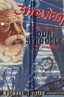 Our Struggle Trailer