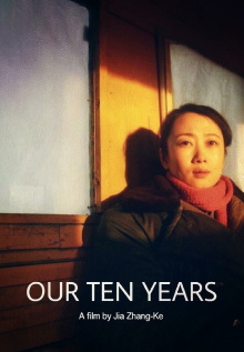 Our Ten Years Trailer