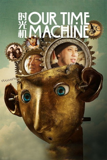 Our Time Machine Trailer