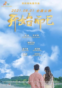 Our treasures Trailer