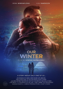 Our Winter Trailer