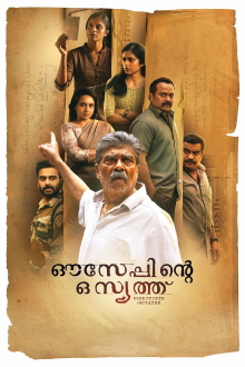 Ouseppinte Osiyathu Trailer
