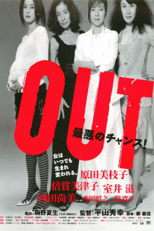 Out Trailer