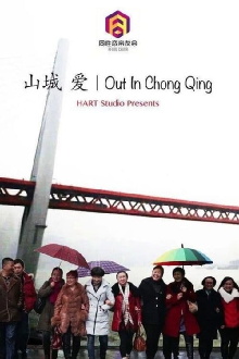 Out In Chong Qing Trailer