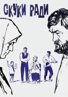 Out of Boredom Trailer