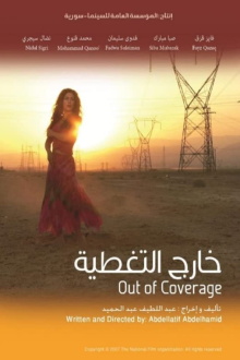 Out of Coverage Trailer