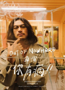Out of Nowhere Trailer