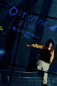 Out of the Blue Trailer