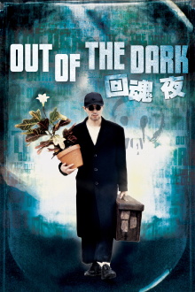 Out of the Dark Trailer
