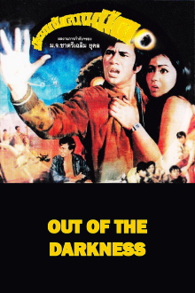 Out of the Darkness Trailer