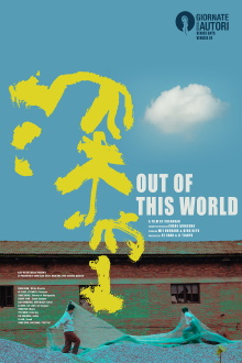 Out of This World Trailer