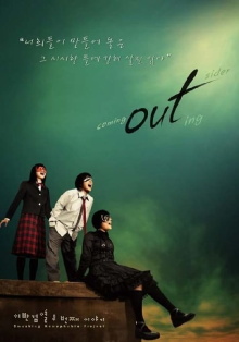 OUT: Smashing Homophobia Project Trailer